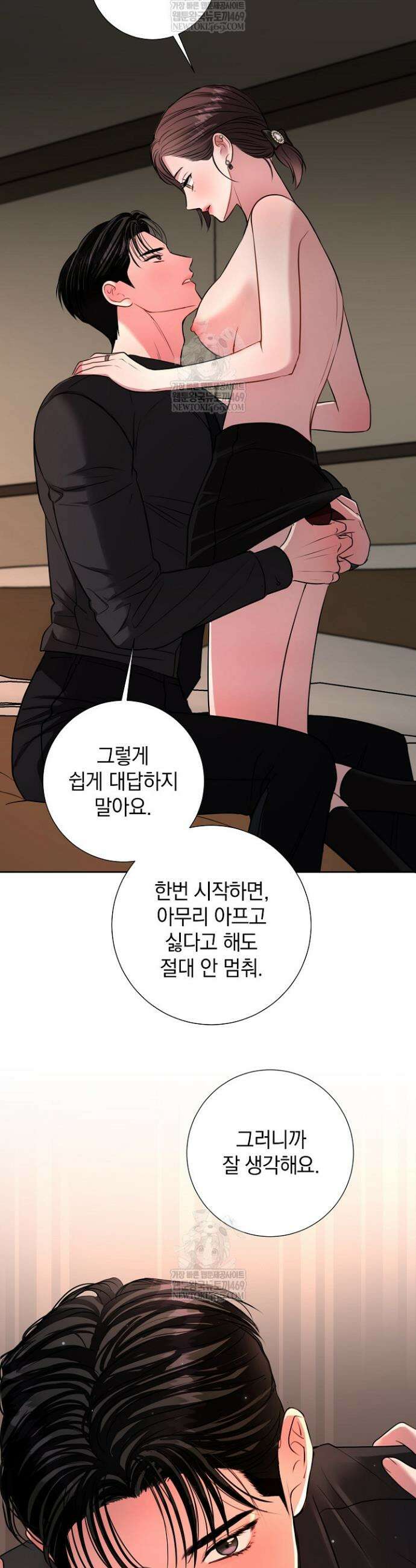 네가 온 여름 49화 17