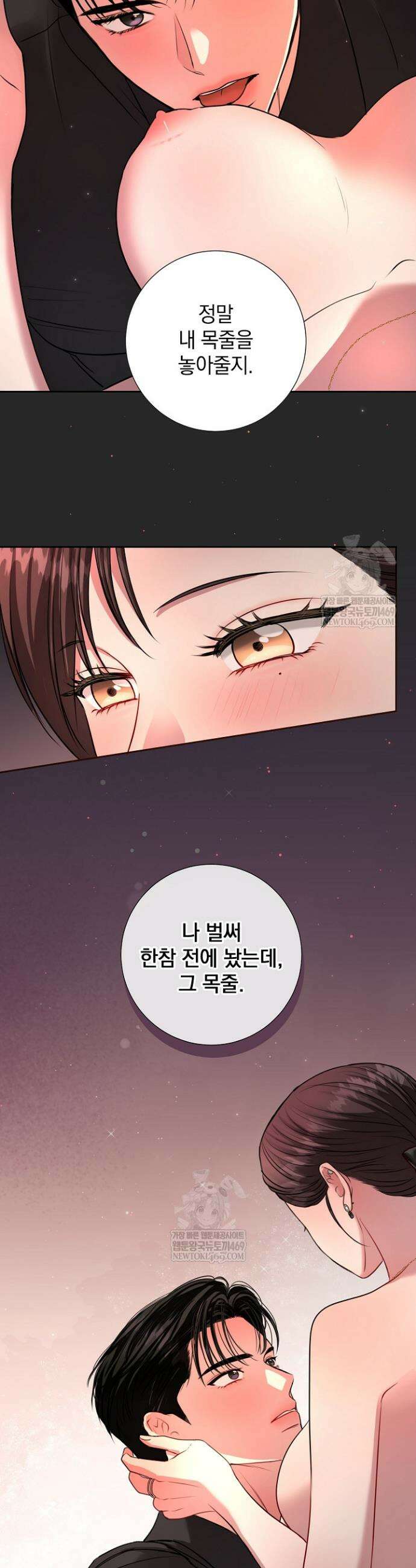 네가 온 여름 49화 18