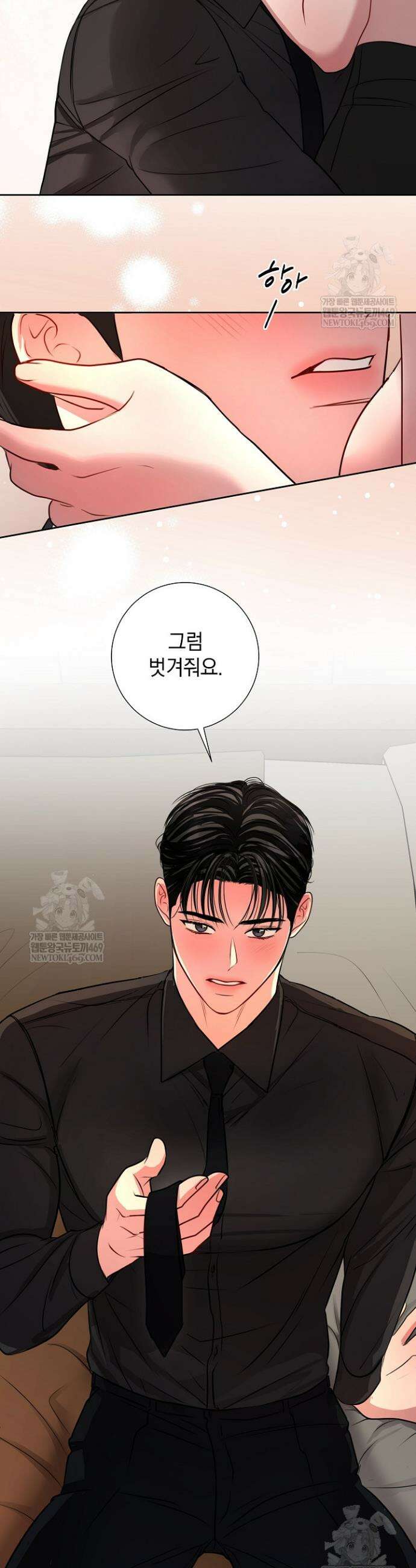 네가 온 여름 49화 19