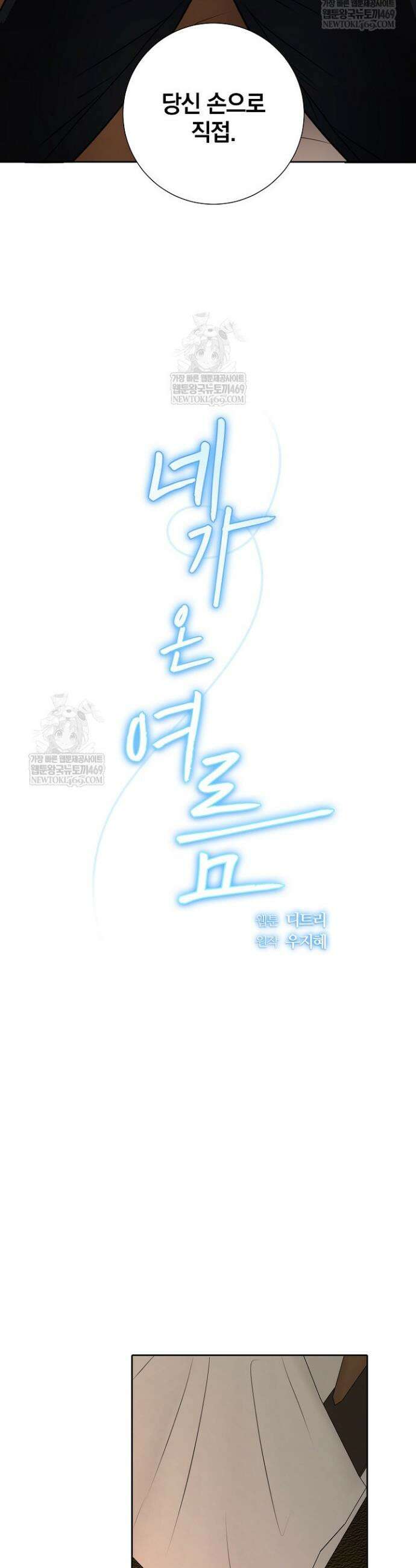 네가 온 여름 49화 20