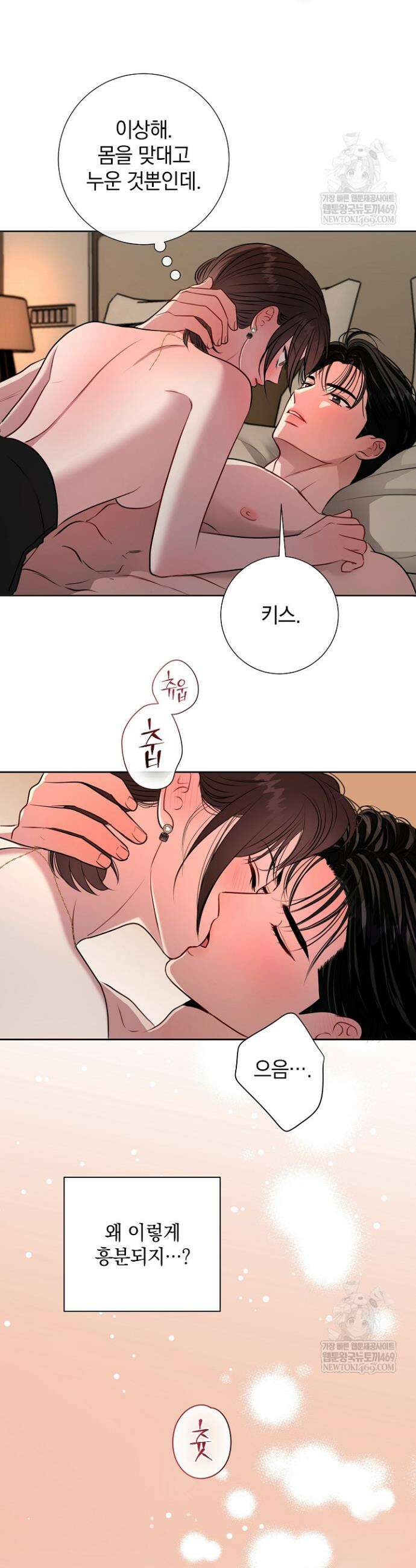 네가 온 여름 49화 24
