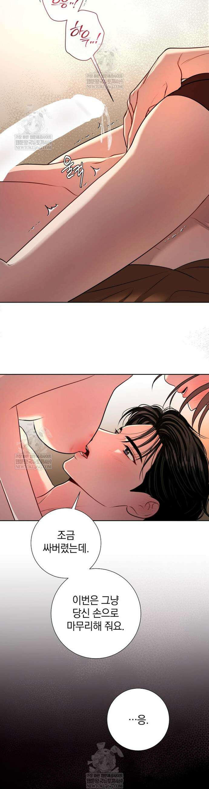 네가 온 여름 49화 28