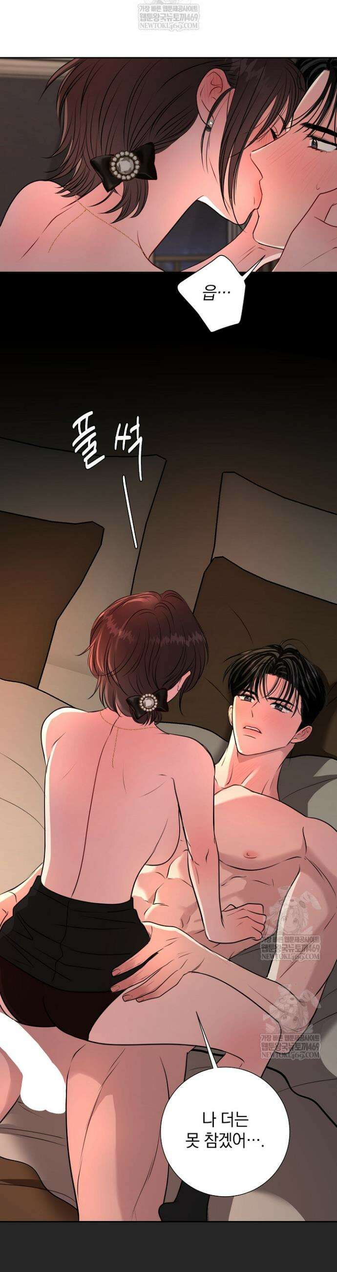 네가 온 여름 49화 31