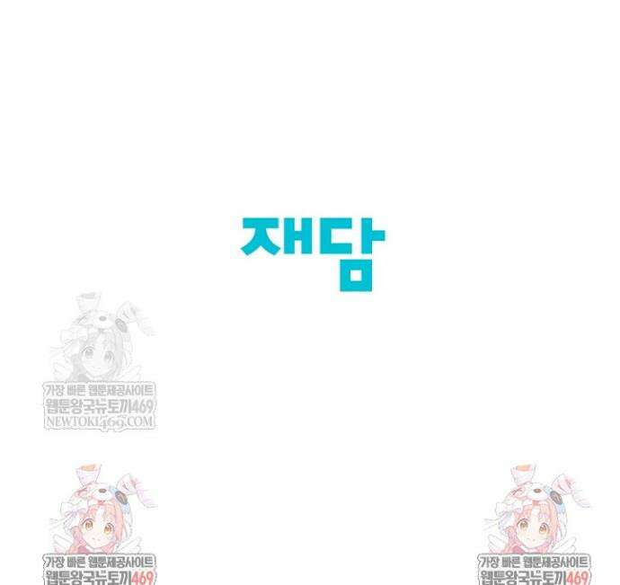 네가 온 여름 49화 34
