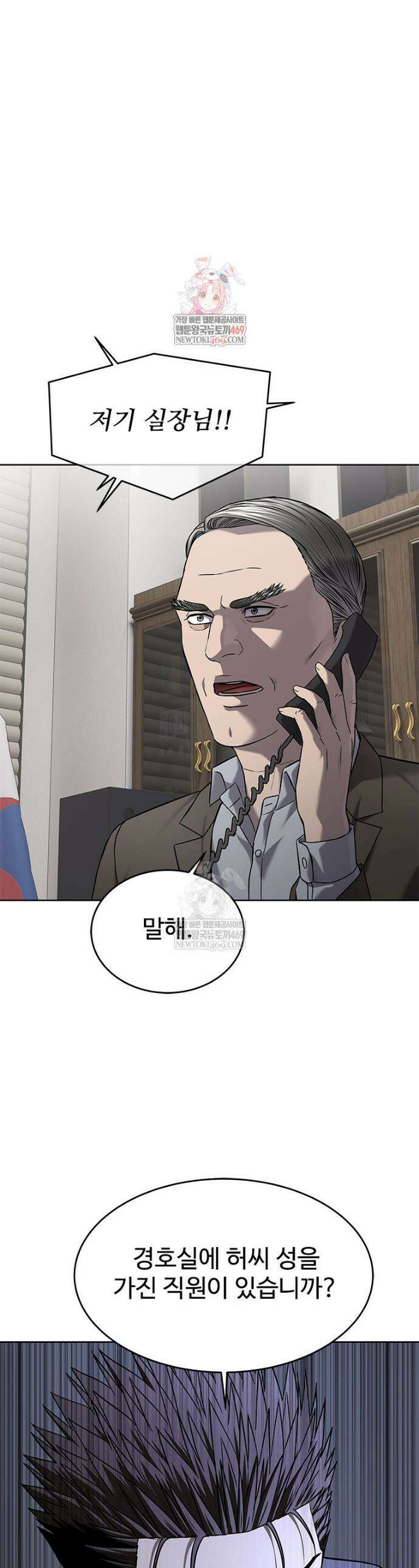 갓 오브 블랙필드 시즌4 22화 1