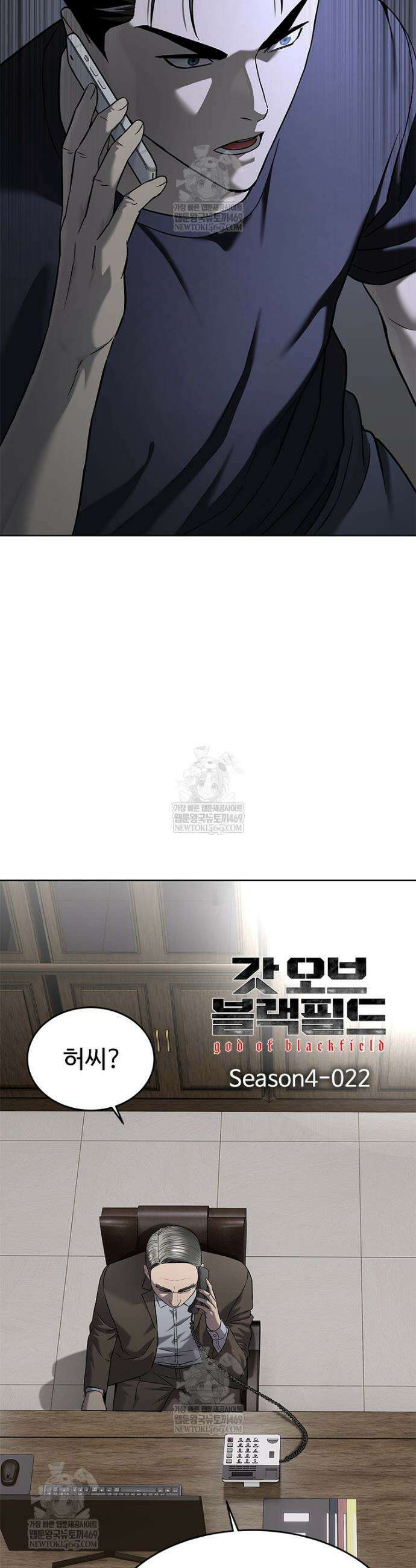 갓 오브 블랙필드 시즌4 22화 2