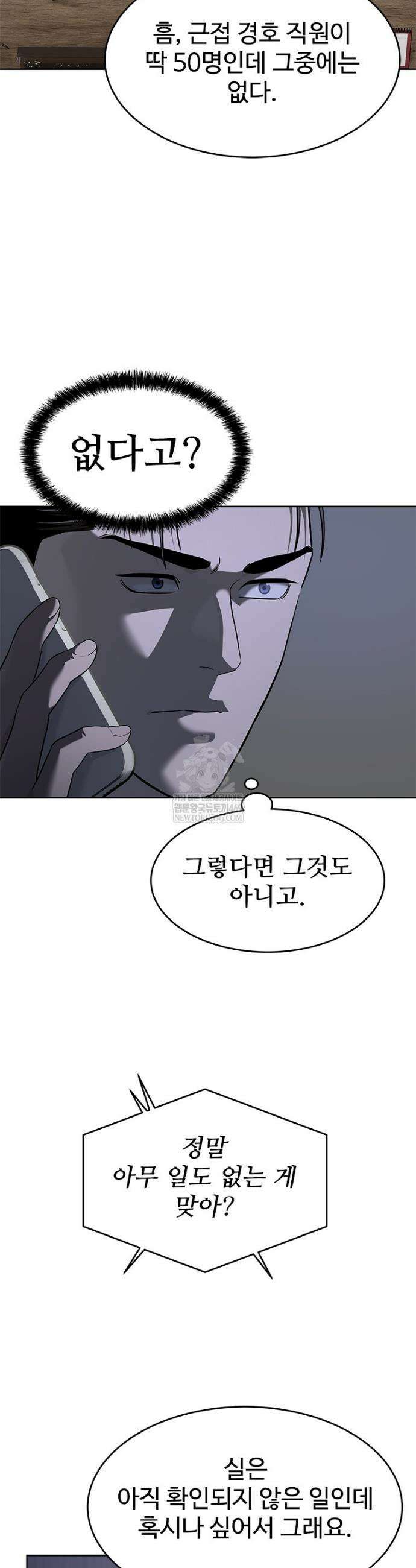갓 오브 블랙필드 시즌4 22화 3