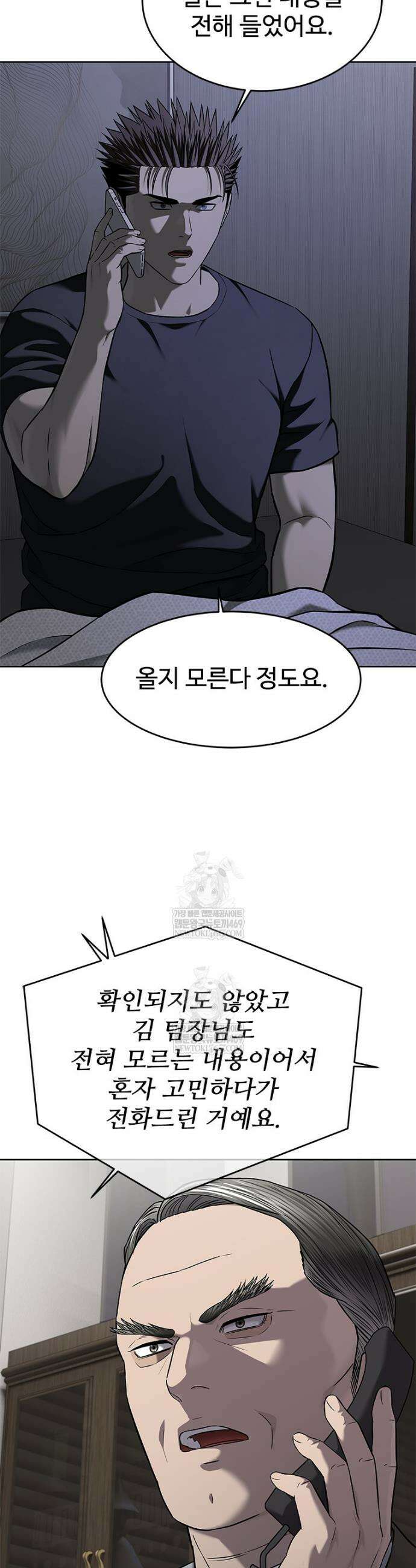 갓 오브 블랙필드 시즌4 22화 5