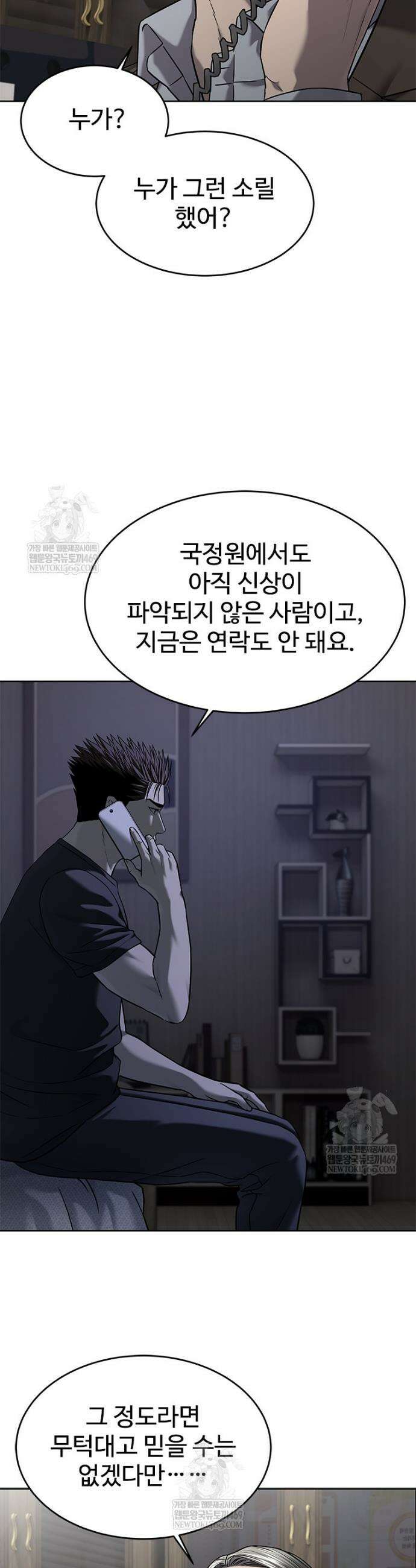 갓 오브 블랙필드 시즌4 22화 6