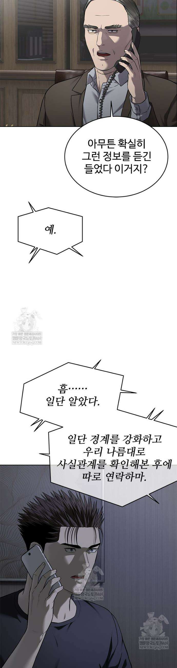 갓 오브 블랙필드 시즌4 22화 7
