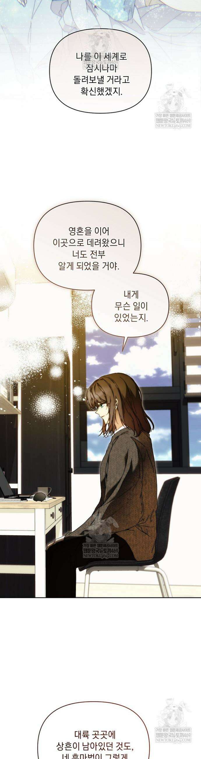 흑막 남주의 시한부 유모입니다 103화 9