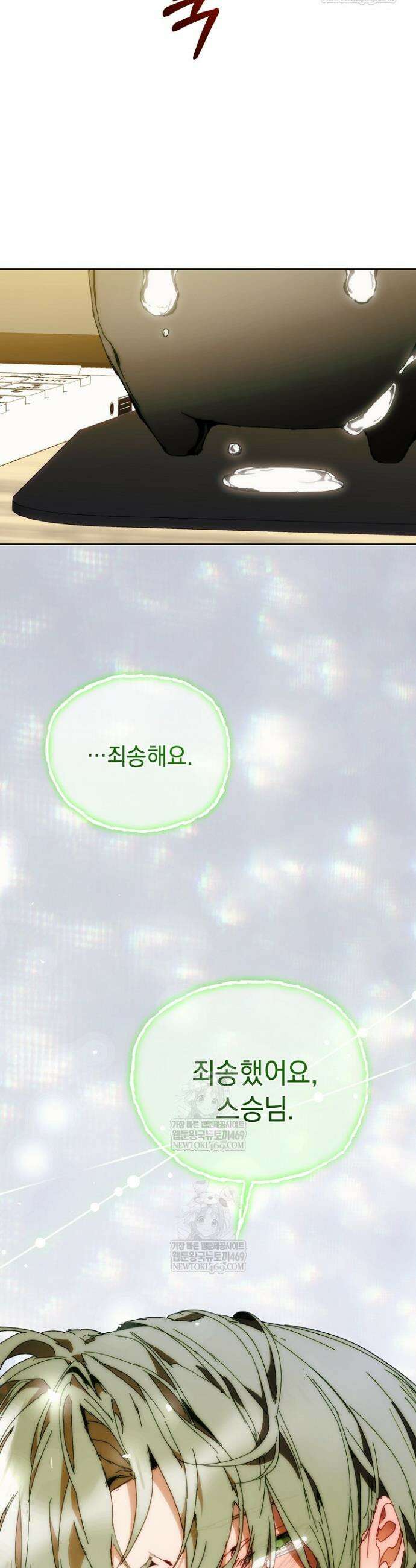 흑막 남주의 시한부 유모입니다 103화 12