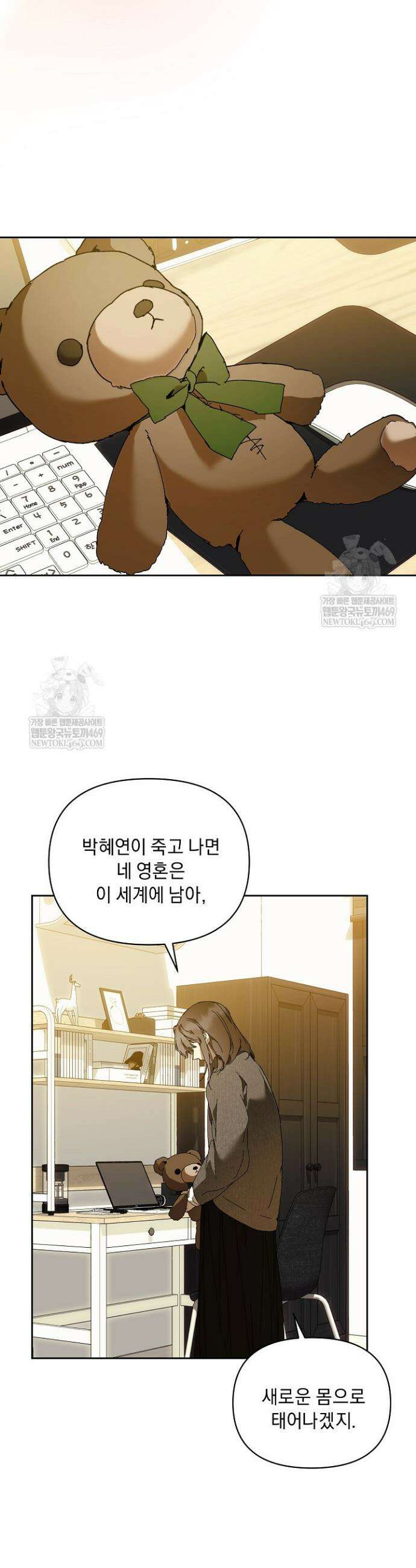 흑막 남주의 시한부 유모입니다 103화 18