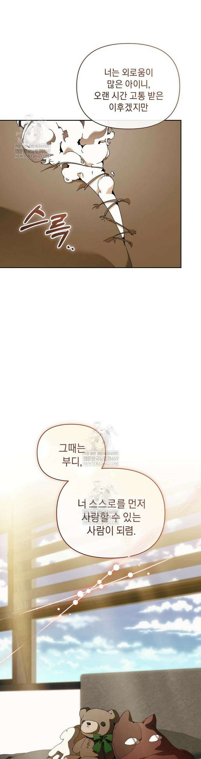 흑막 남주의 시한부 유모입니다 103화 19