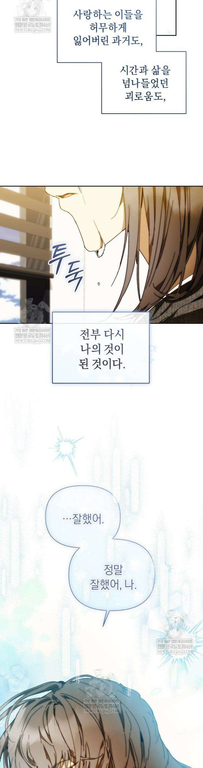 흑막 남주의 시한부 유모입니다 103화 22
