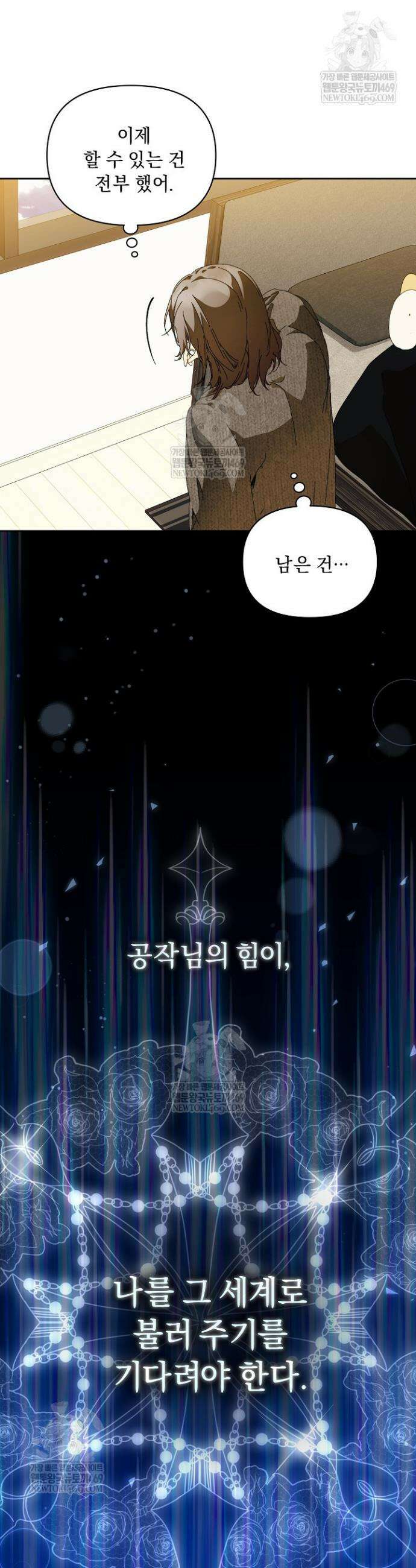 흑막 남주의 시한부 유모입니다 103화 24