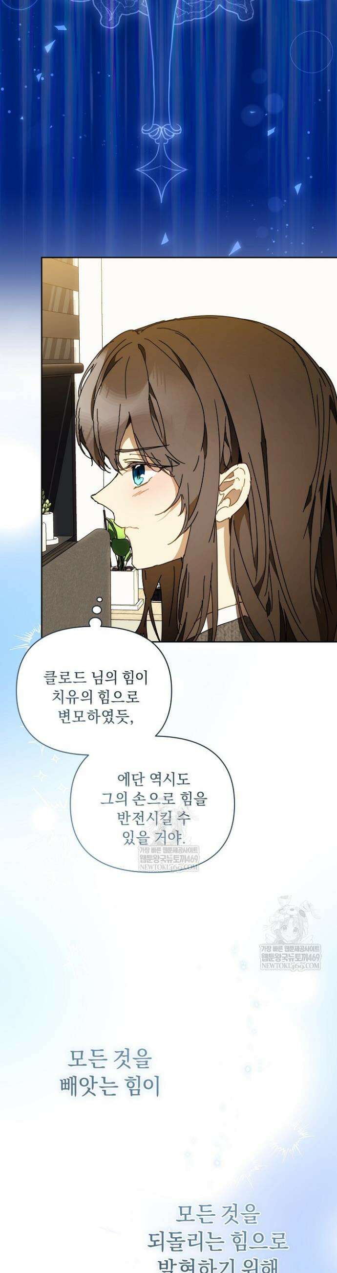 흑막 남주의 시한부 유모입니다 103화 25