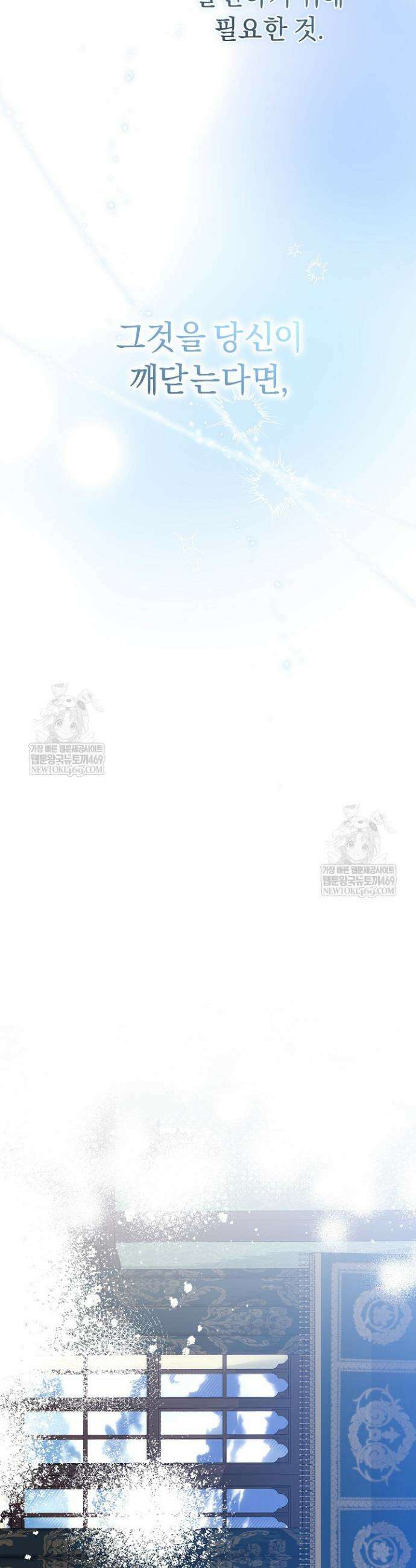 흑막 남주의 시한부 유모입니다 103화 26