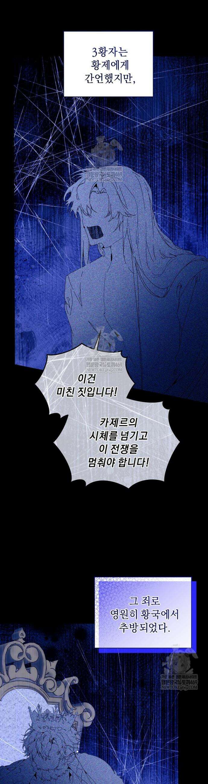 흑막 남주의 시한부 유모입니다 103화 35