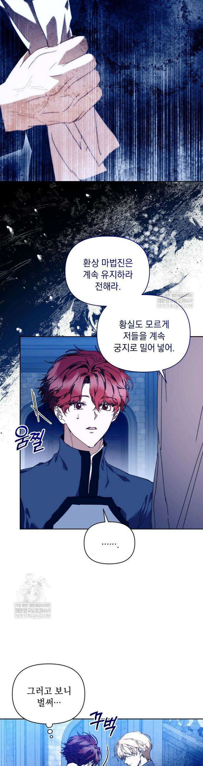 흑막 남주의 시한부 유모입니다 103화 46