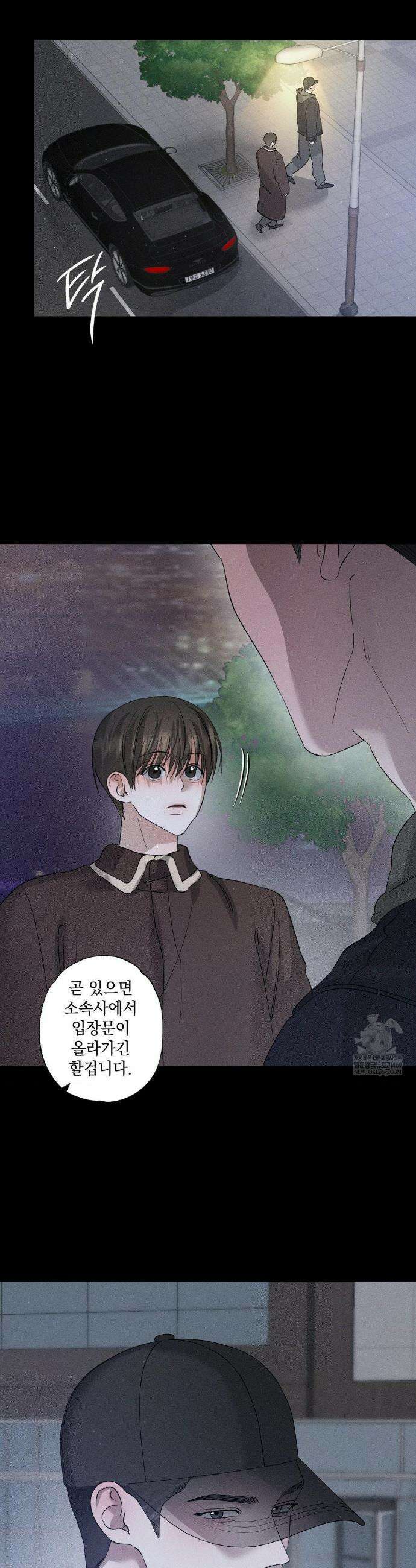 클로즈업(BL) 51화 4