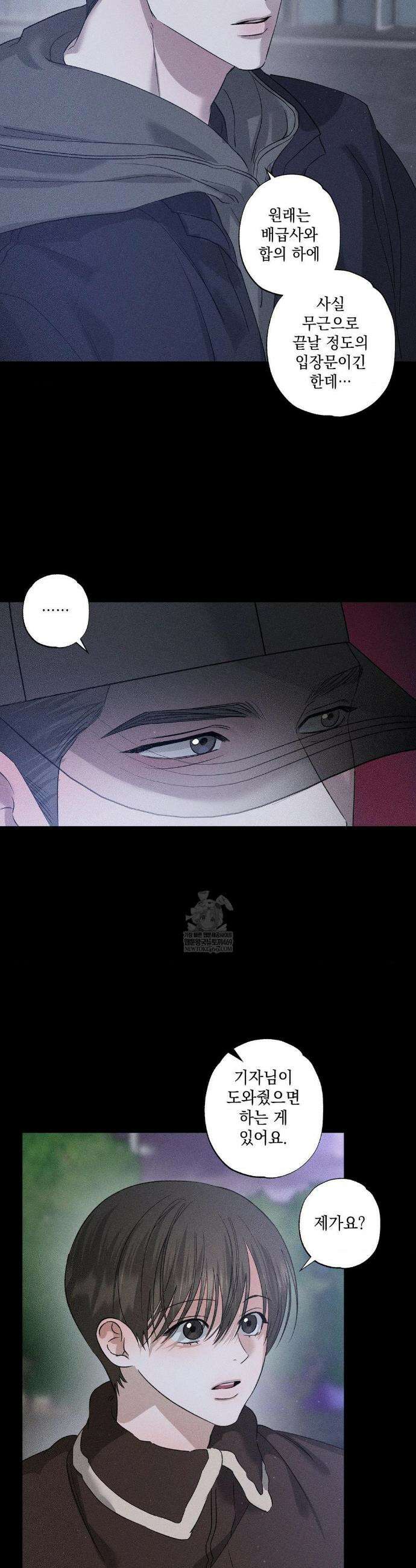 클로즈업(BL) 51화 5