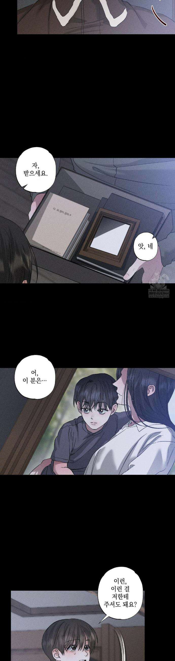클로즈업(BL) 51화 7