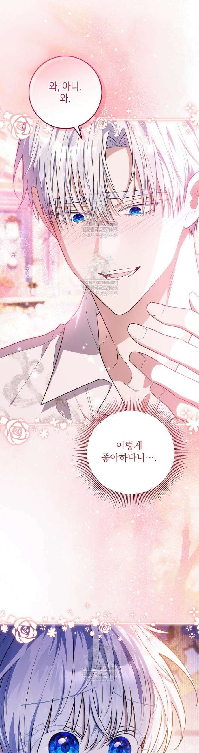 아빠가 힘을 숨김 69화 4