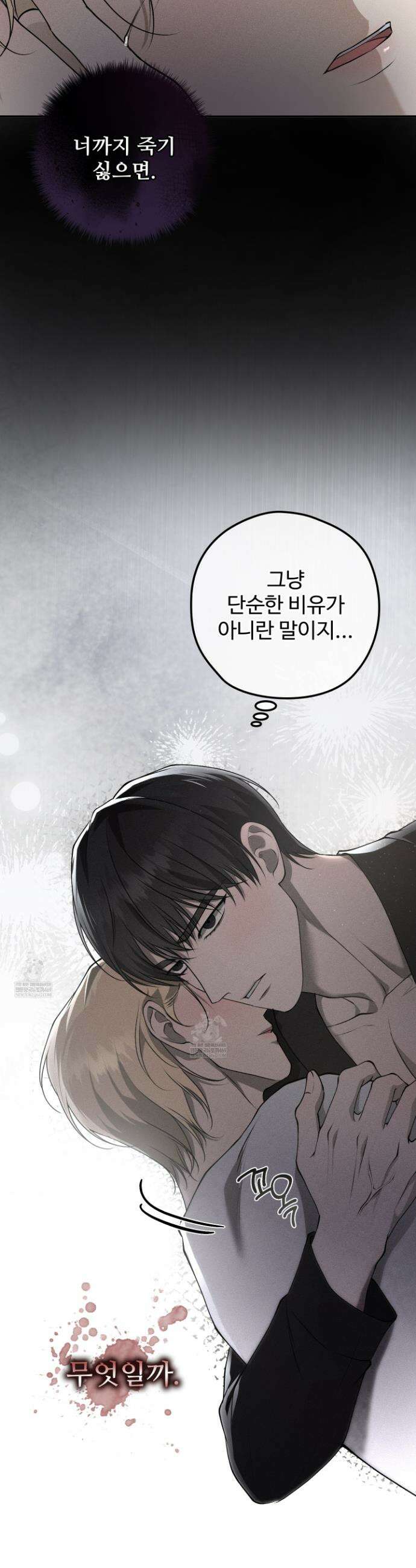 오윈 백작의 절륜 노예 19화 7
