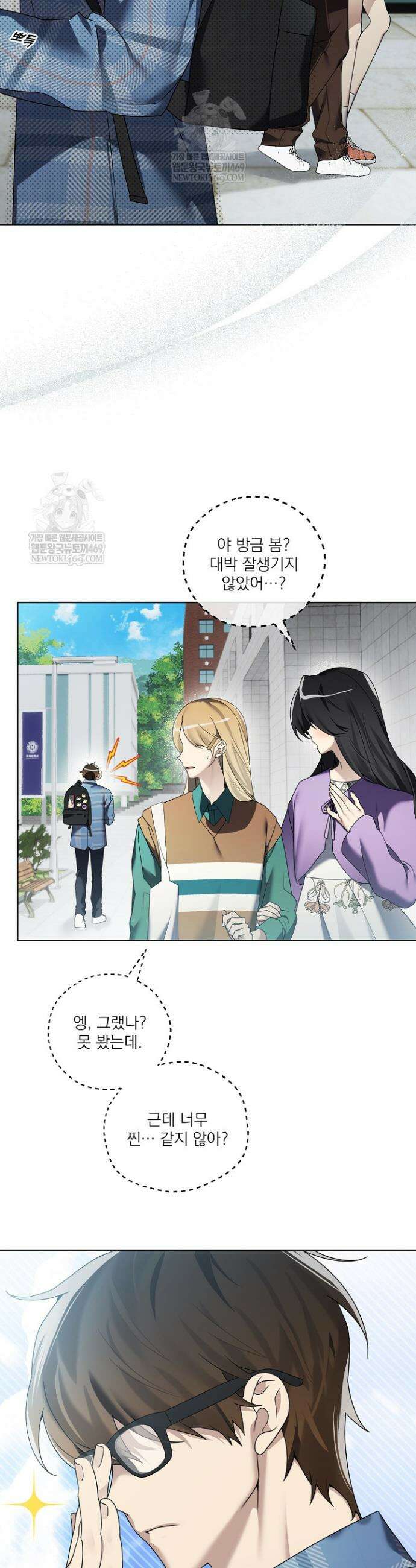 쌓인 눈은 엄청나게 무겁다 1화 8