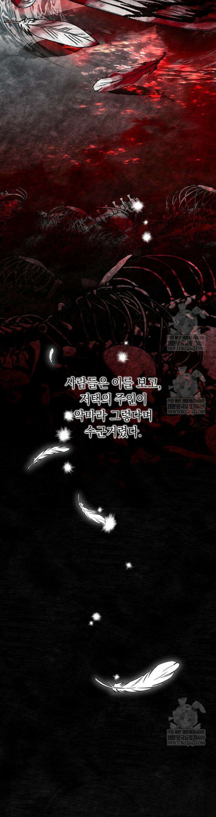 백조 무덤 1화 3