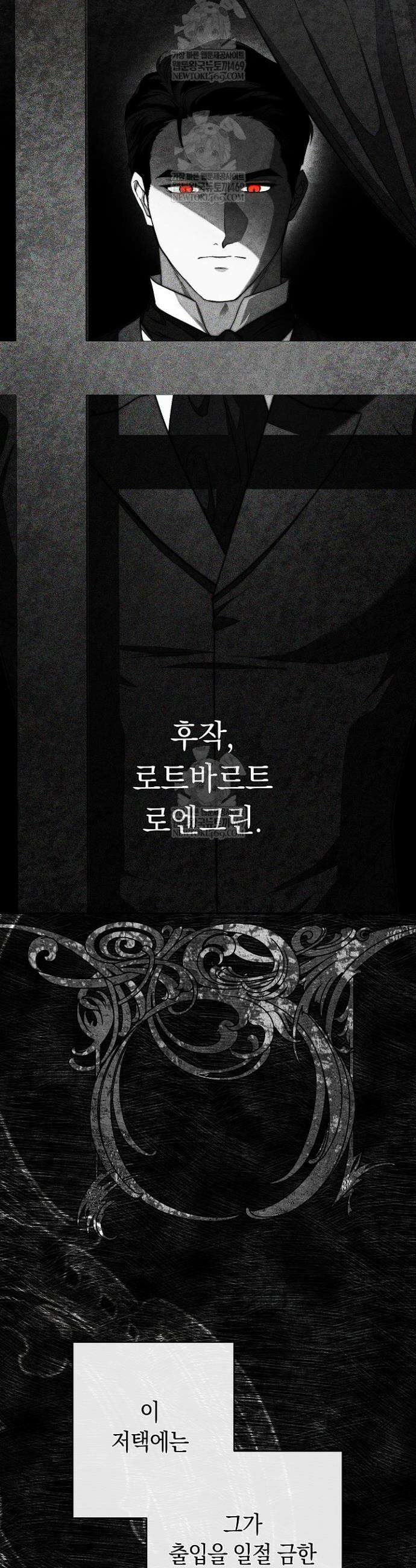 백조 무덤 1화 5
