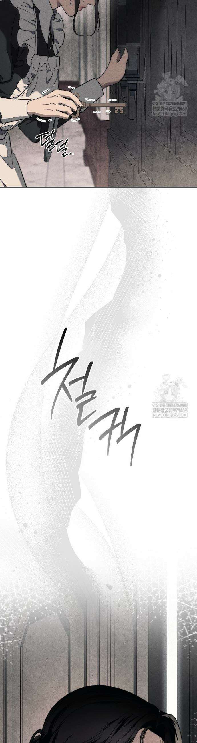 백조 무덤 1화 7