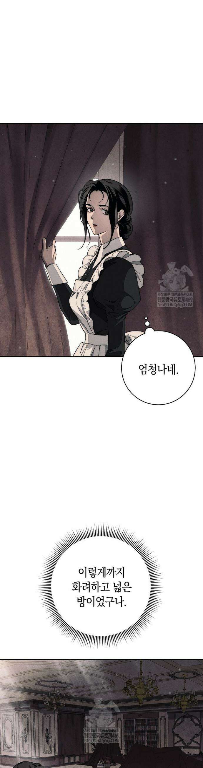 백조 무덤 1화 10