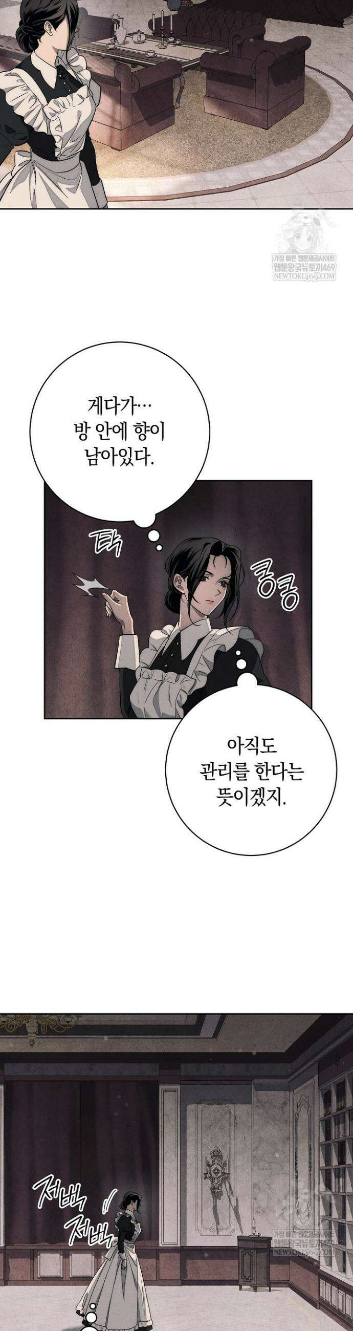 백조 무덤 1화 11