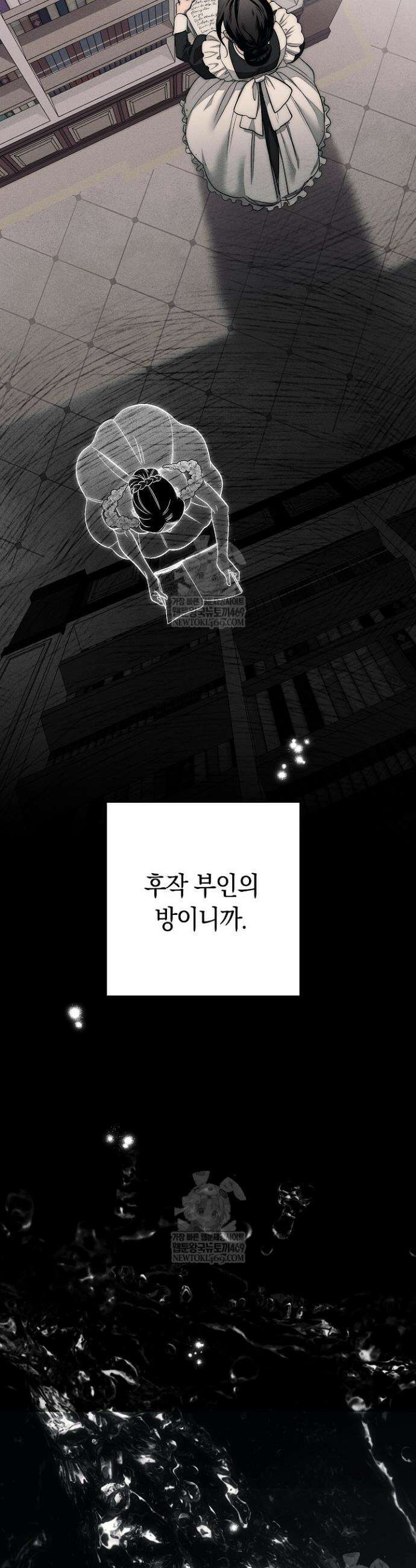 백조 무덤 1화 13