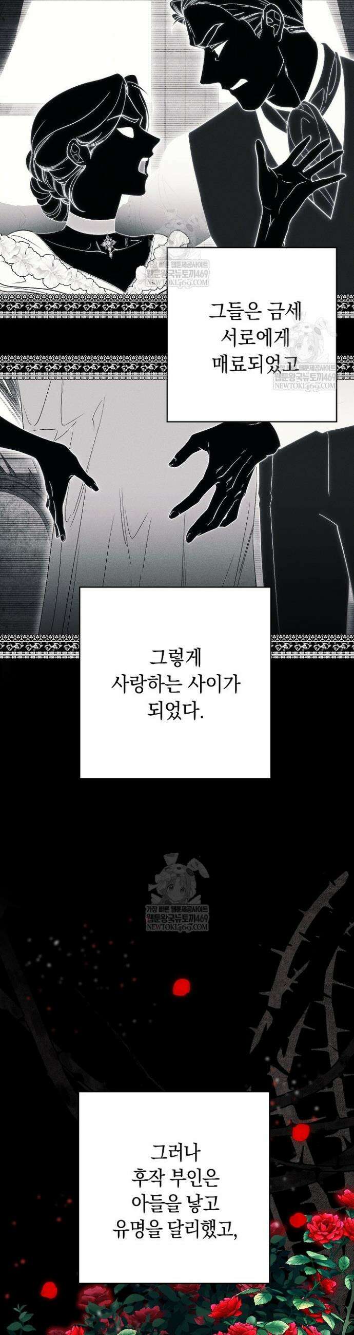 백조 무덤 1화 17