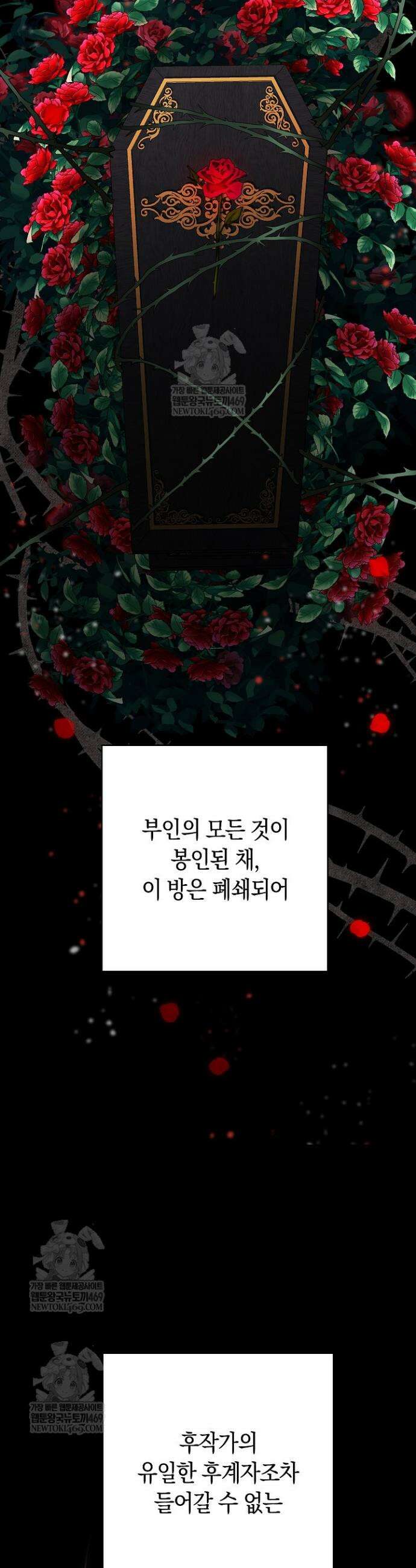 백조 무덤 1화 18