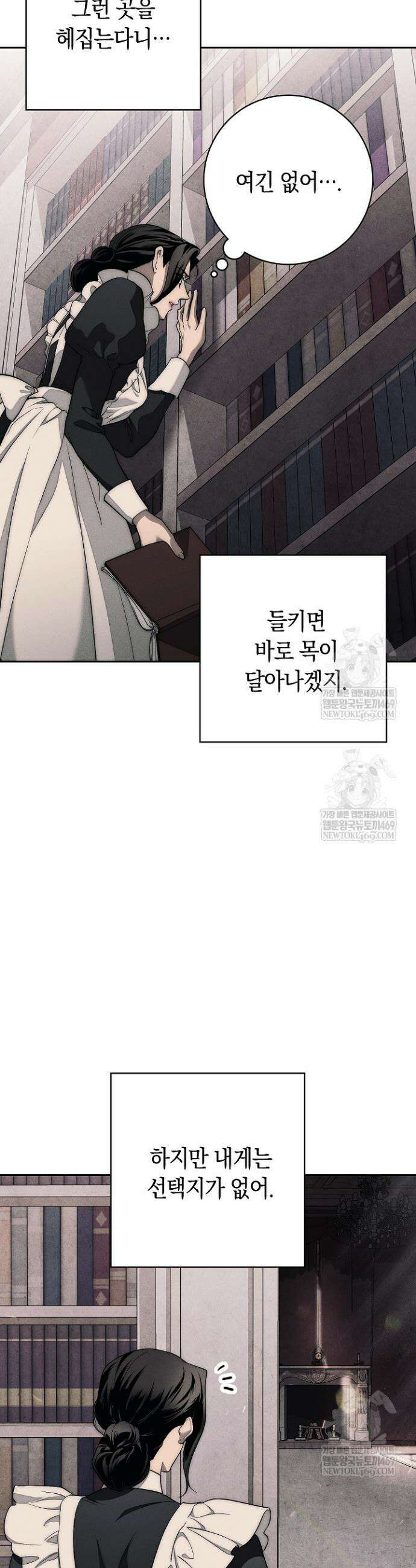 백조 무덤 1화 20