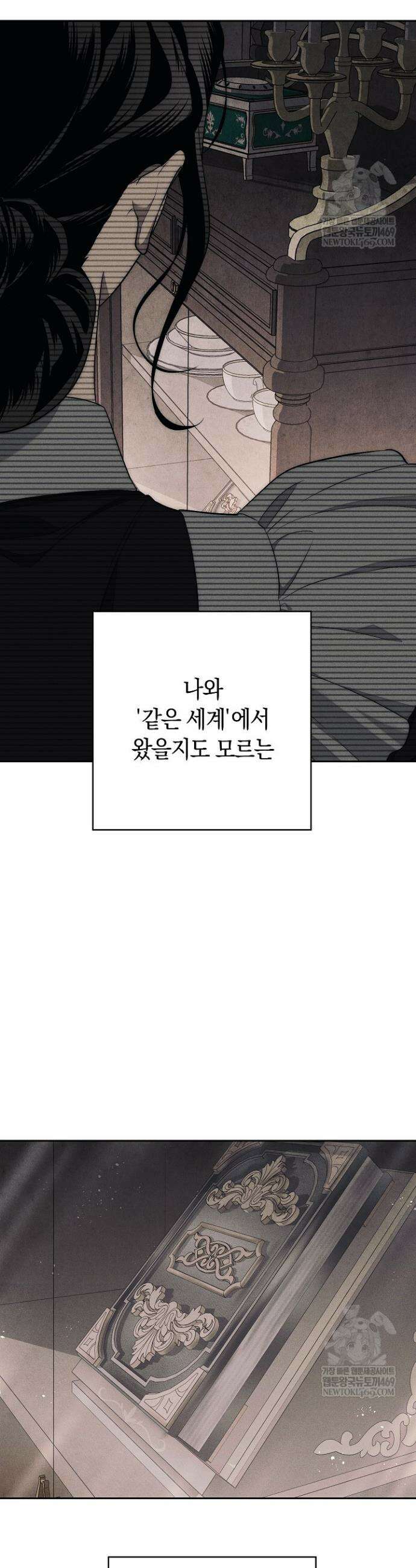 백조 무덤 1화 22