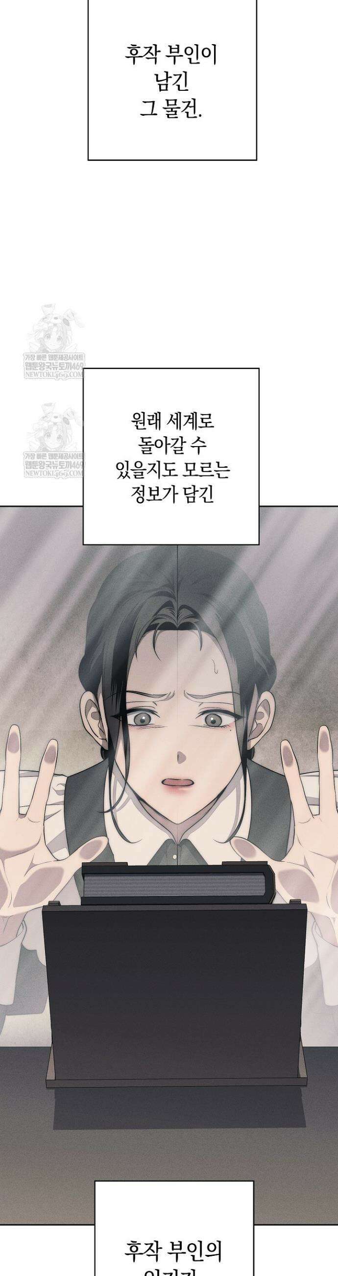 백조 무덤 1화 23