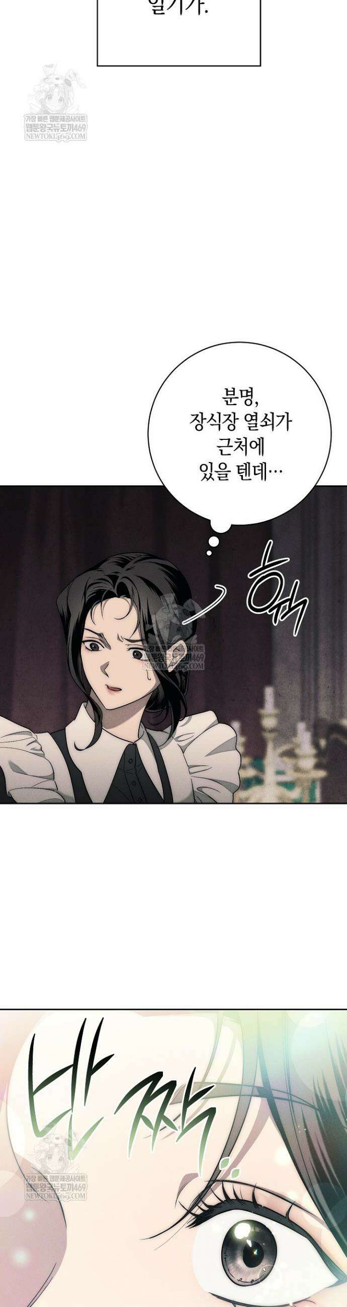 백조 무덤 1화 24