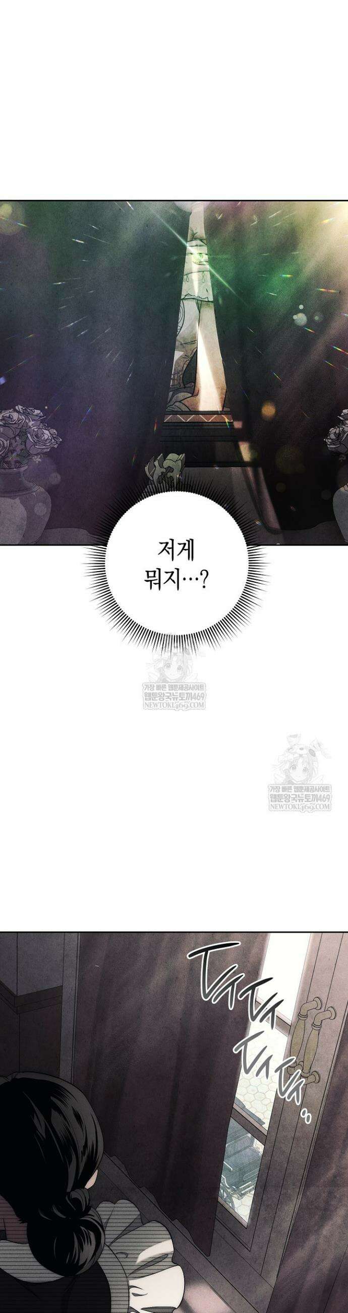 백조 무덤 1화 26