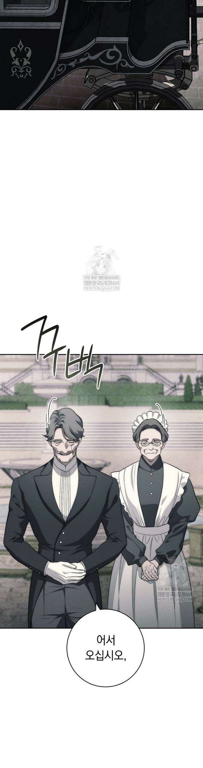 백조 무덤 1화 29