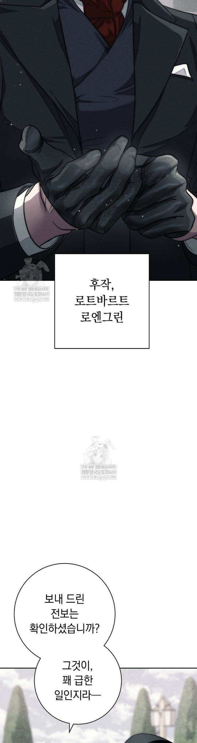 백조 무덤 1화 31