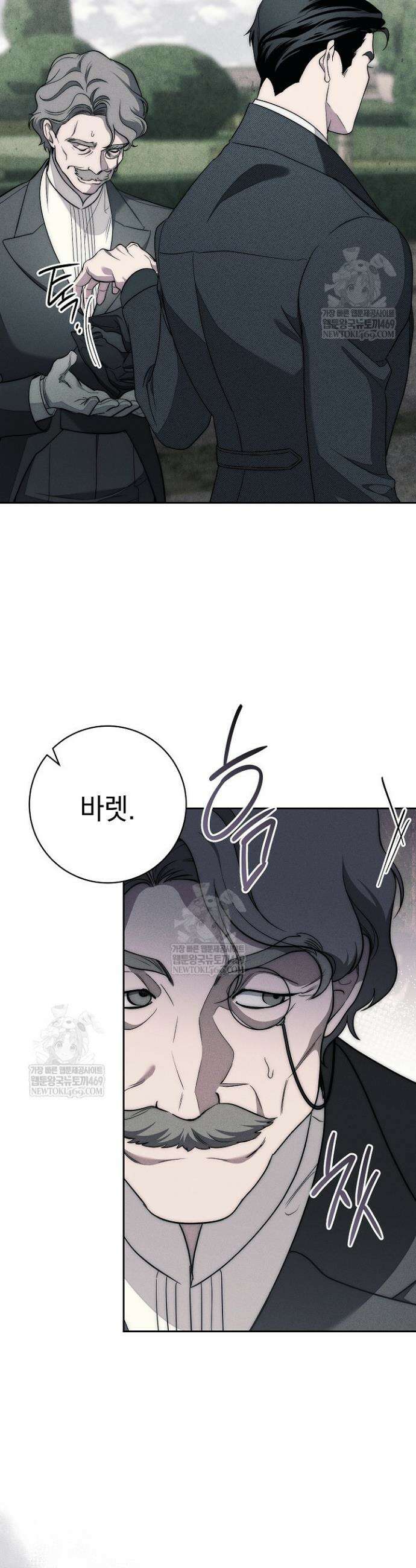백조 무덤 1화 32