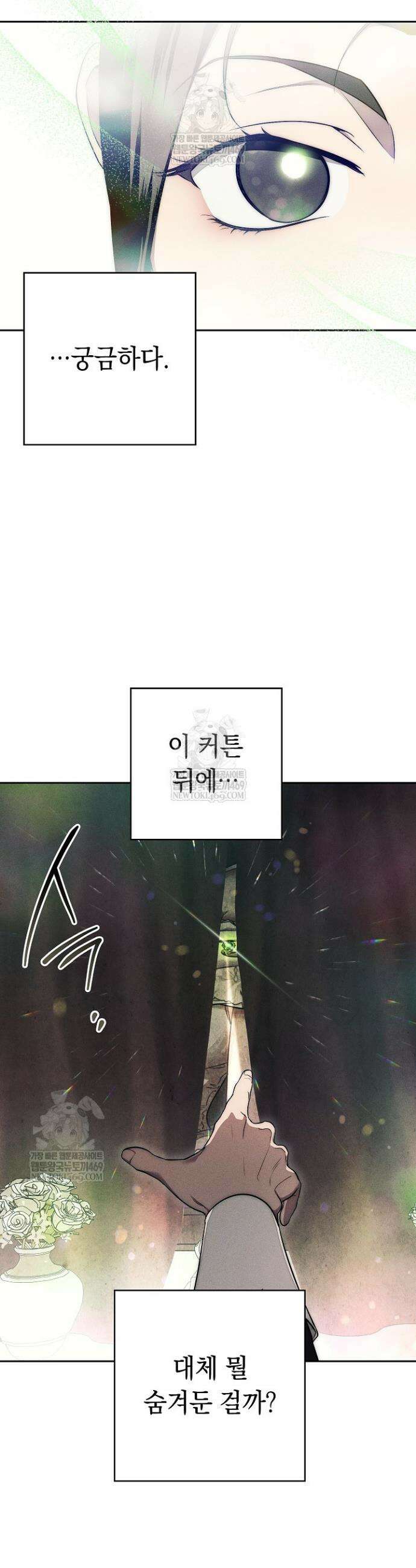백조 무덤 1화 36
