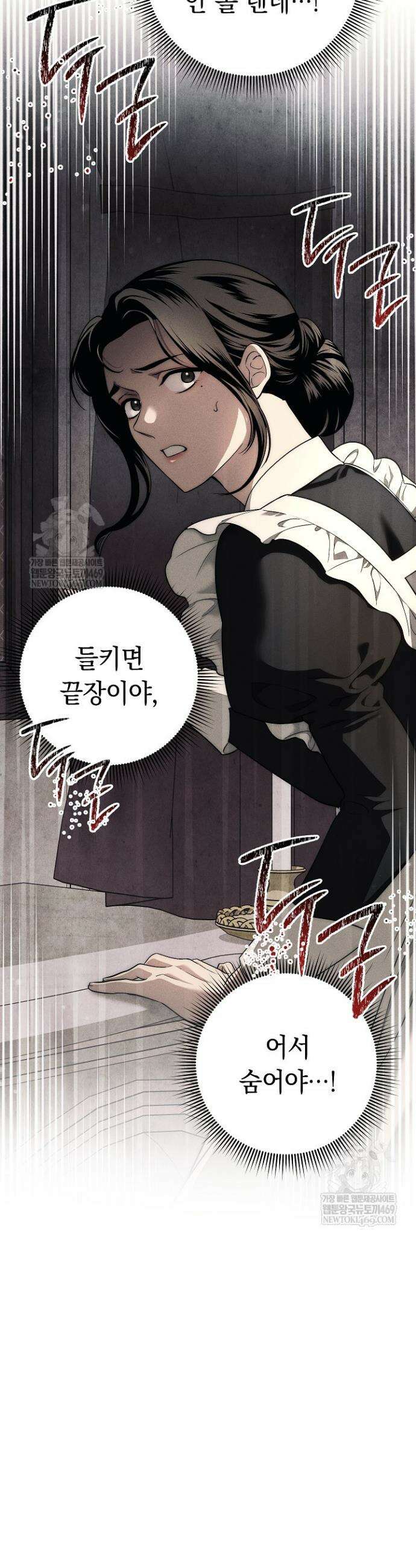 백조 무덤 1화 38