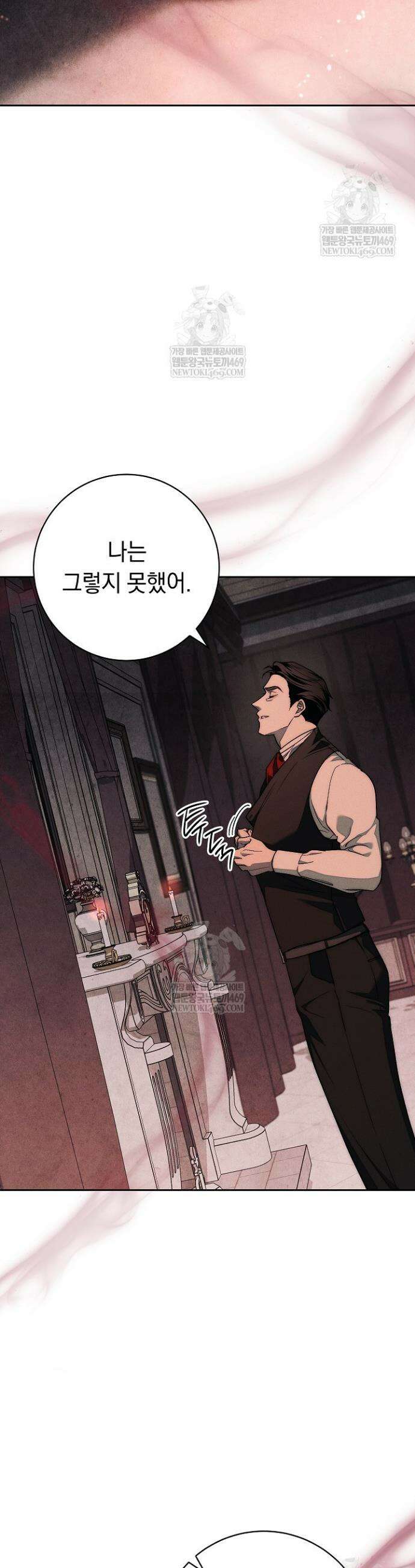 백조 무덤 1화 43
