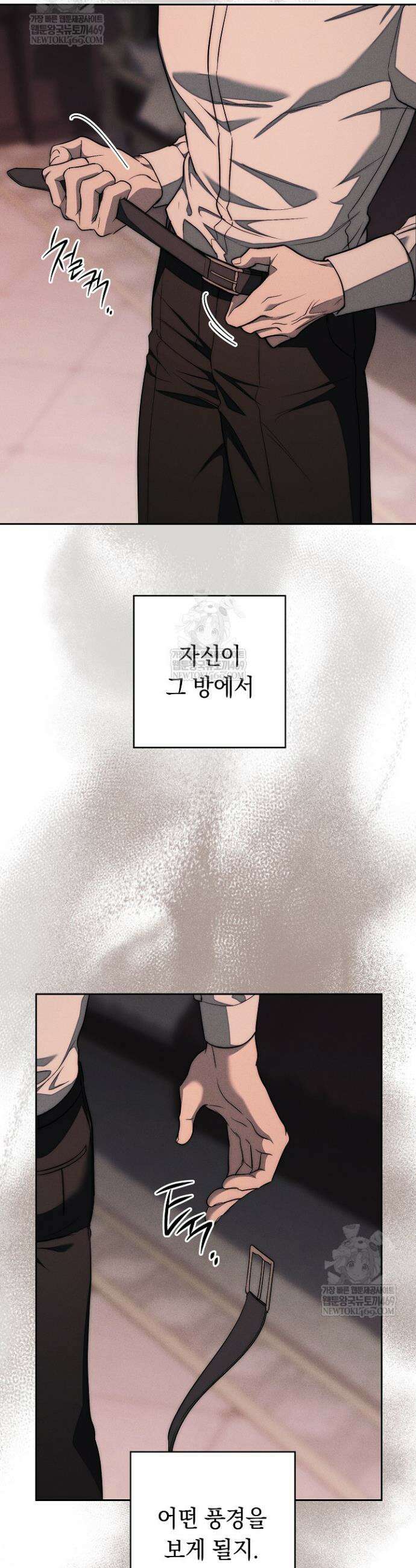 백조 무덤 1화 48